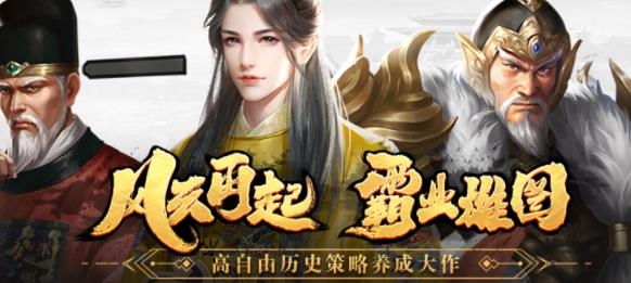 豪杰成长计划安卓版