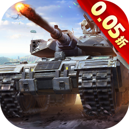 坦克兄弟连0.05折疯狂千抽