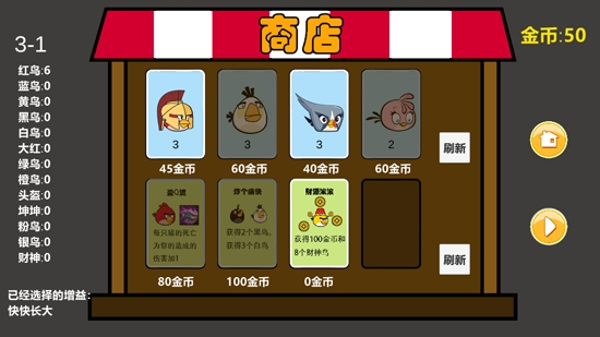 愤怒的小鸟肉鸽版