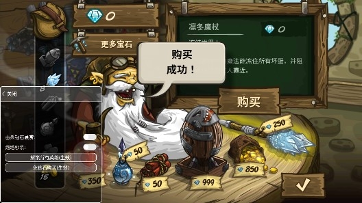 王国保卫战内置功能菜单版