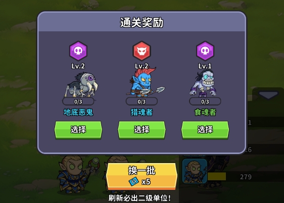 魔兽争霸自走棋手游