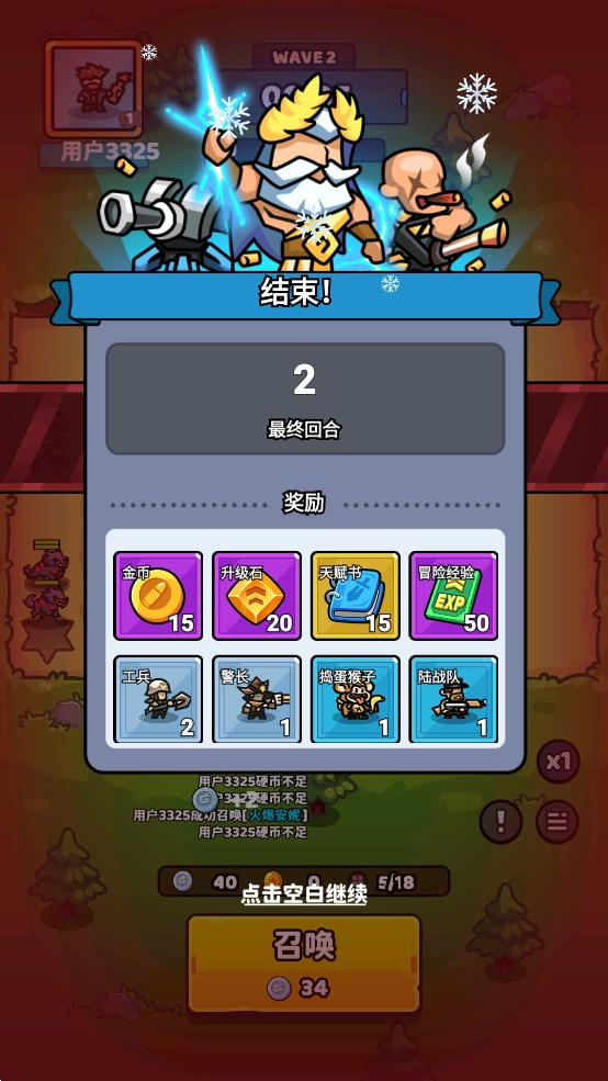 绝对防御游戏正版1