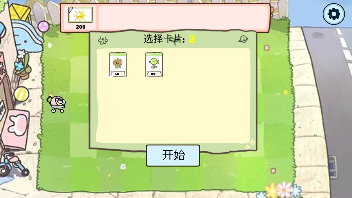 萌化版植物爆射僵尸王手机版(娘化版植物爆射僵尸王)0