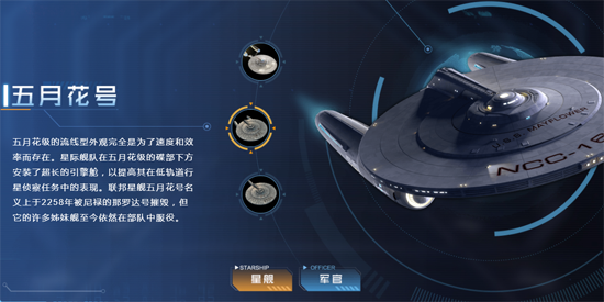 星际迷航纷争官方版