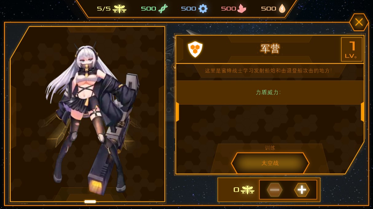 赛博蜂巢游戏官方版3