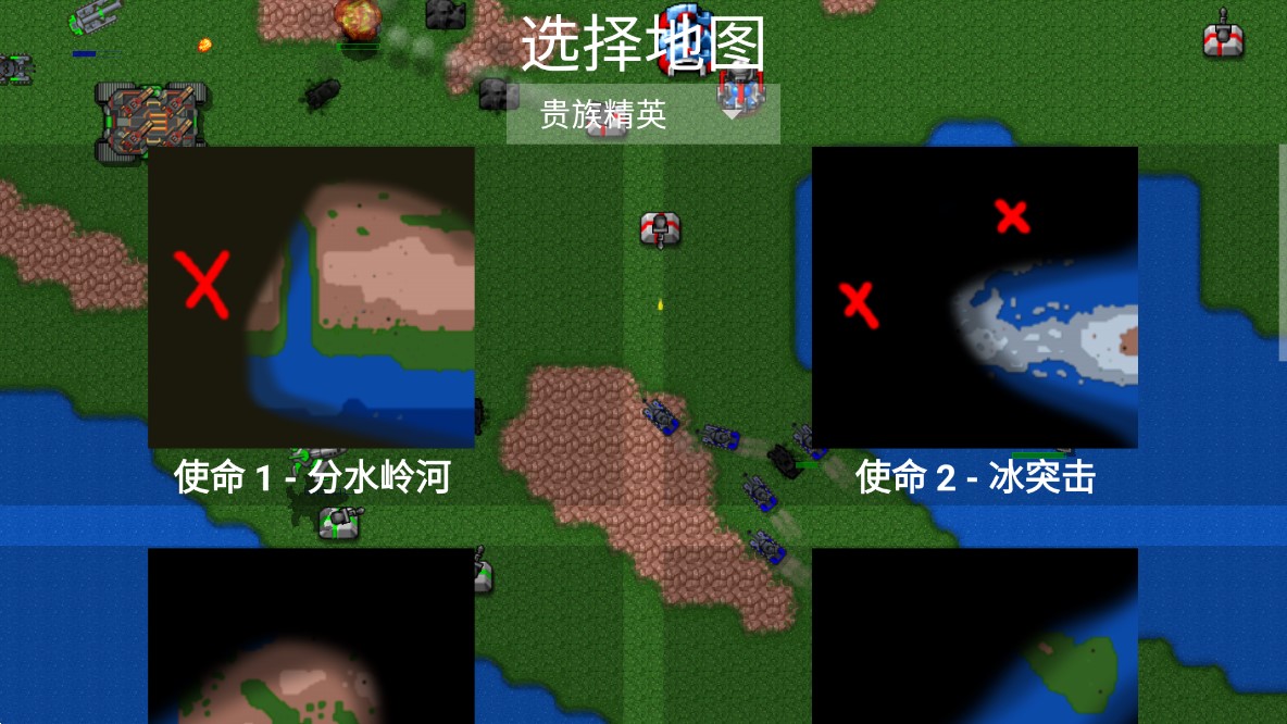 铁锈战争贵族模组版0