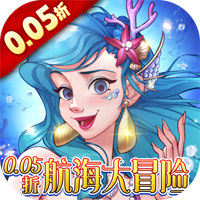 王座守护者0.05折航海大冒险版