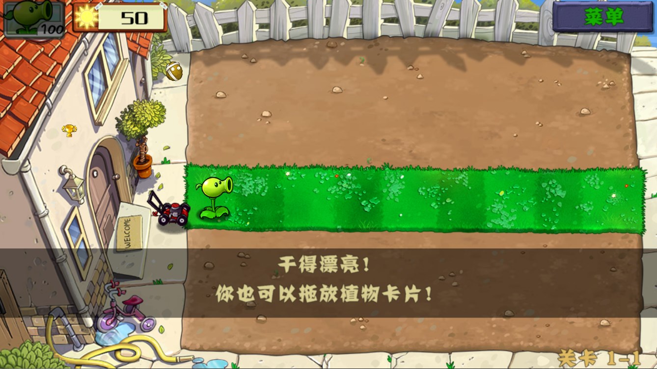 植物大战僵尸中国馆随机植物版1