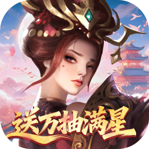 小浣熊神兵列传送万抽满星0.1折