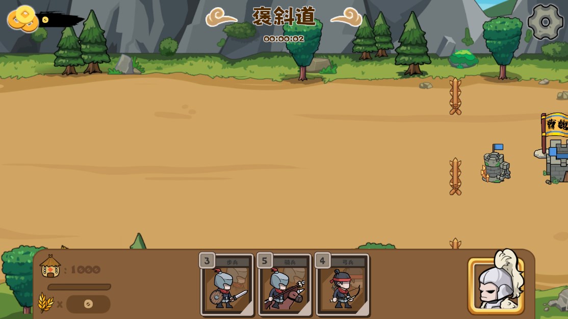 北伐模拟器游戏手机版4