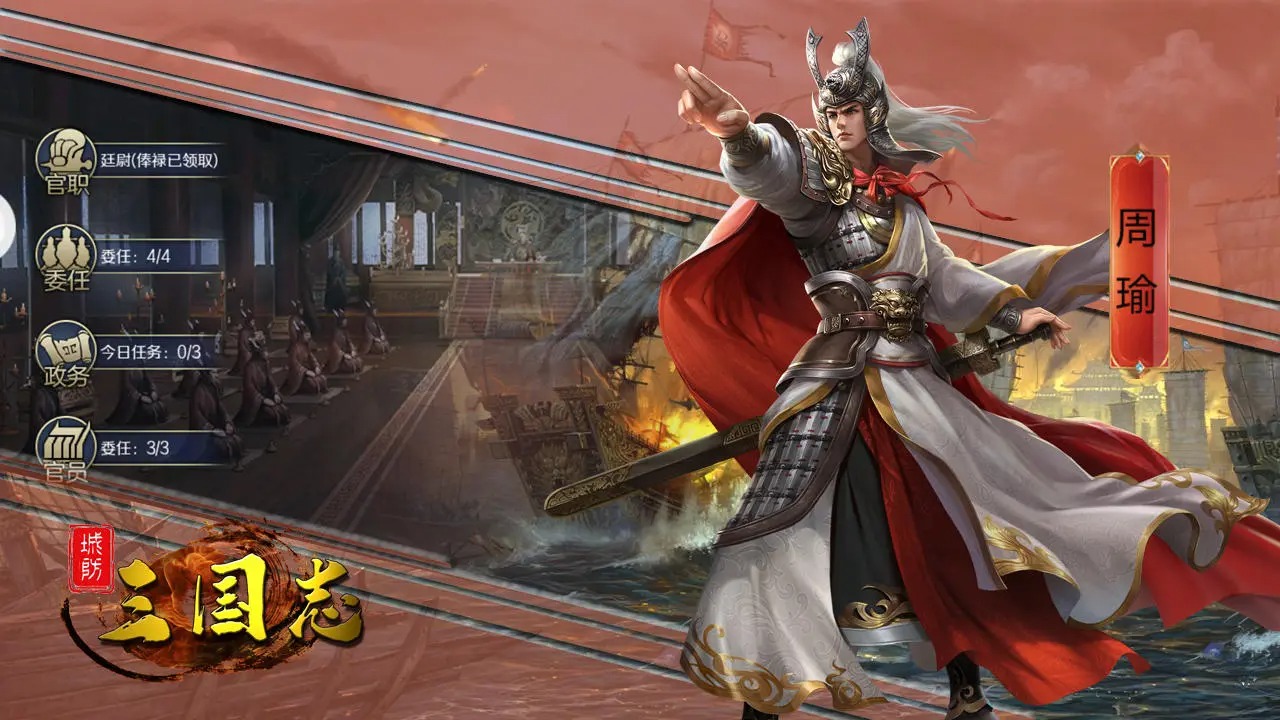 城防三国志手游官方版3