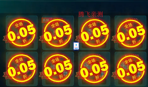 巨人来了0.05折送十星赫菲斯版