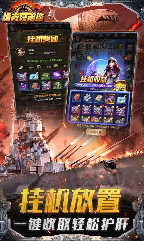 坦克兄弟连0.1折疯狂千抽3