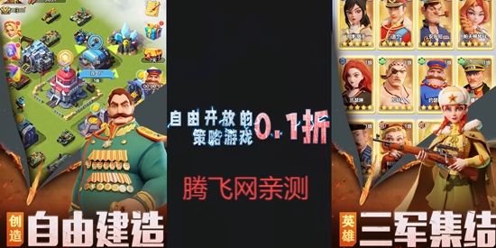 城池攻坚战0.1折夺宝奇兵