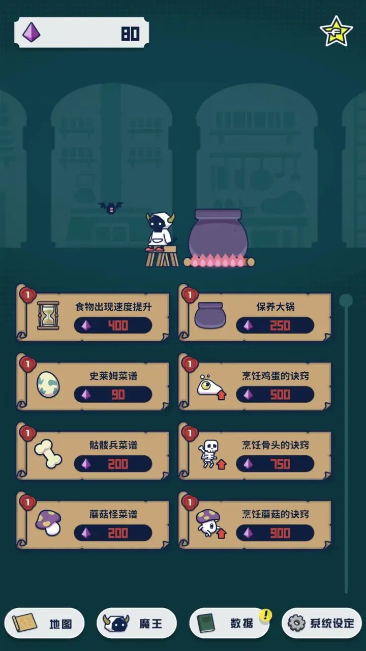 魔法融合厨房游戏官方版1