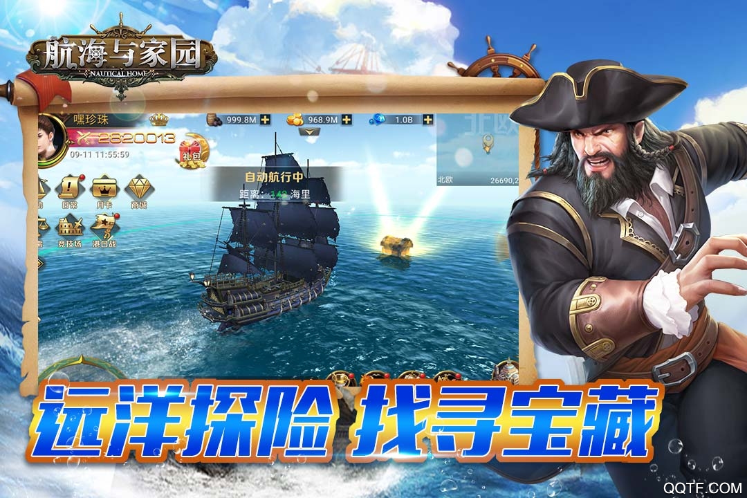 航海与家园手游安卓版3