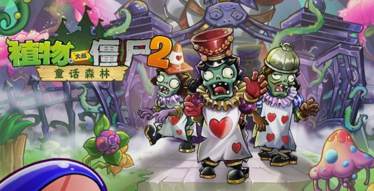 植物大战僵尸24399版 植物大战僵尸24399版