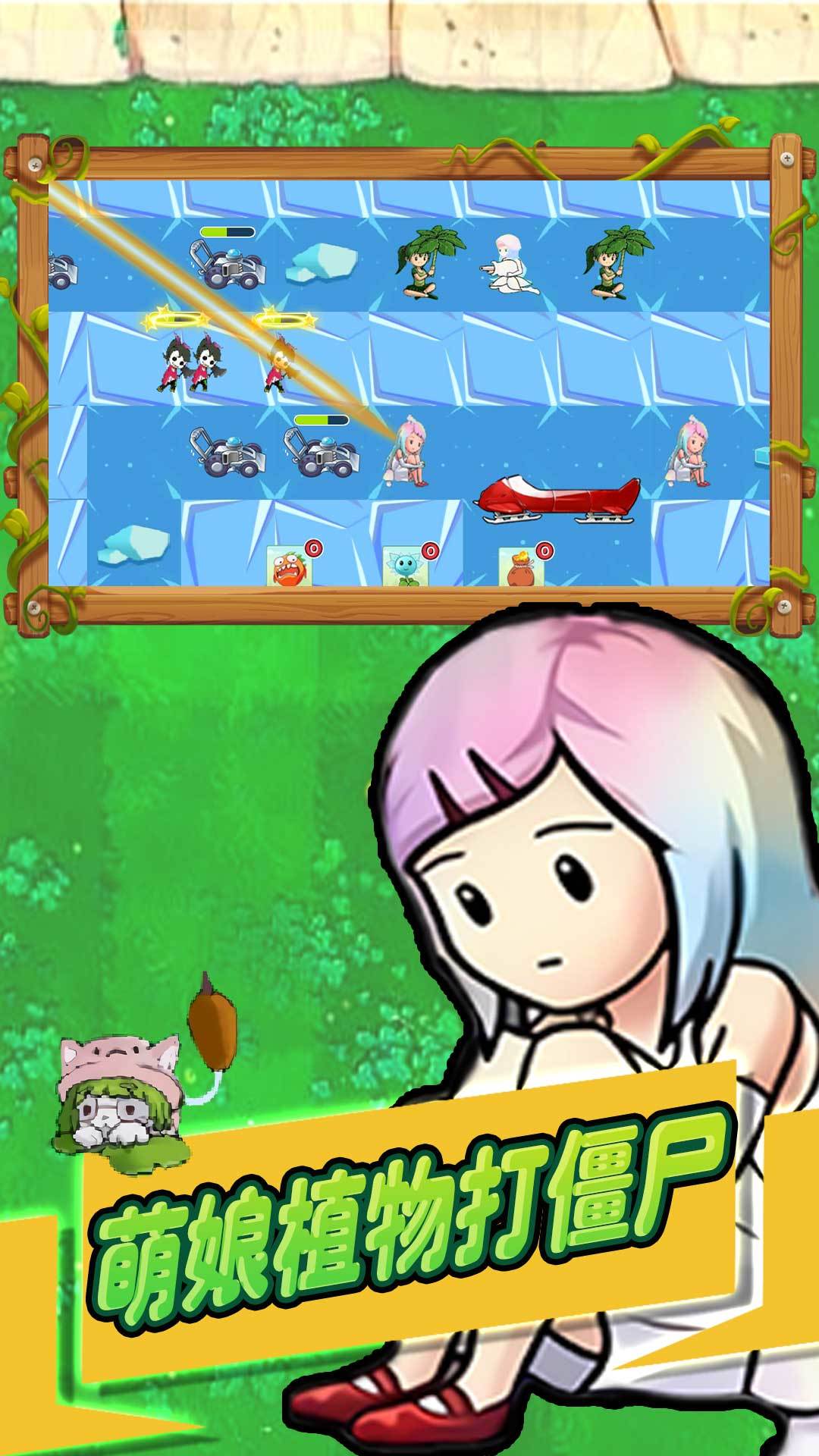 植物战争怪兽入侵游戏安卓版2