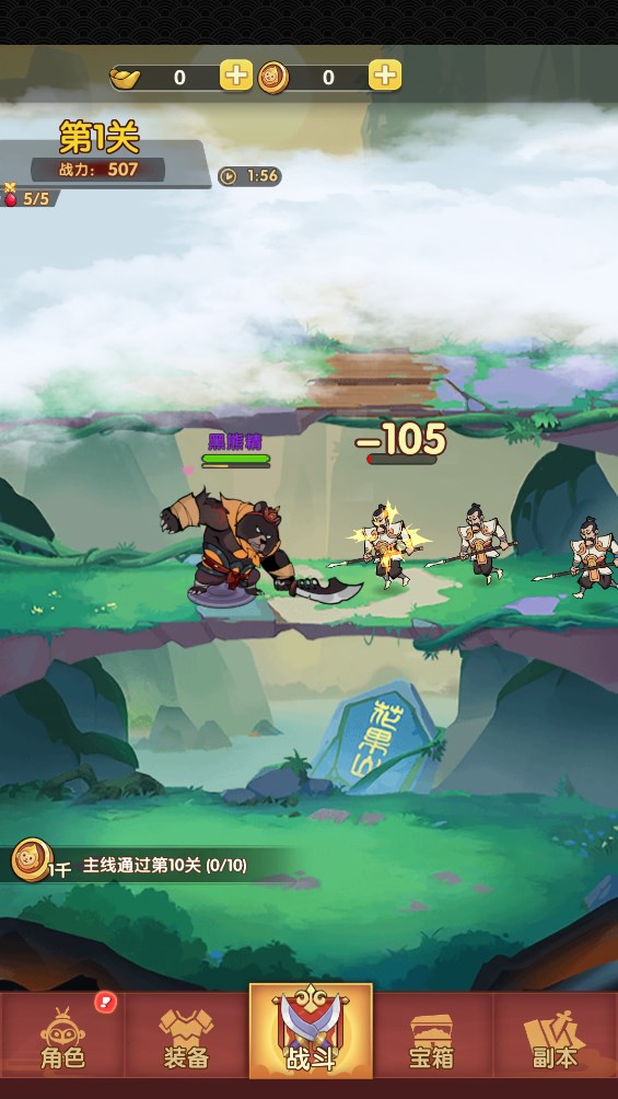 大圣顶住游戏官方版2