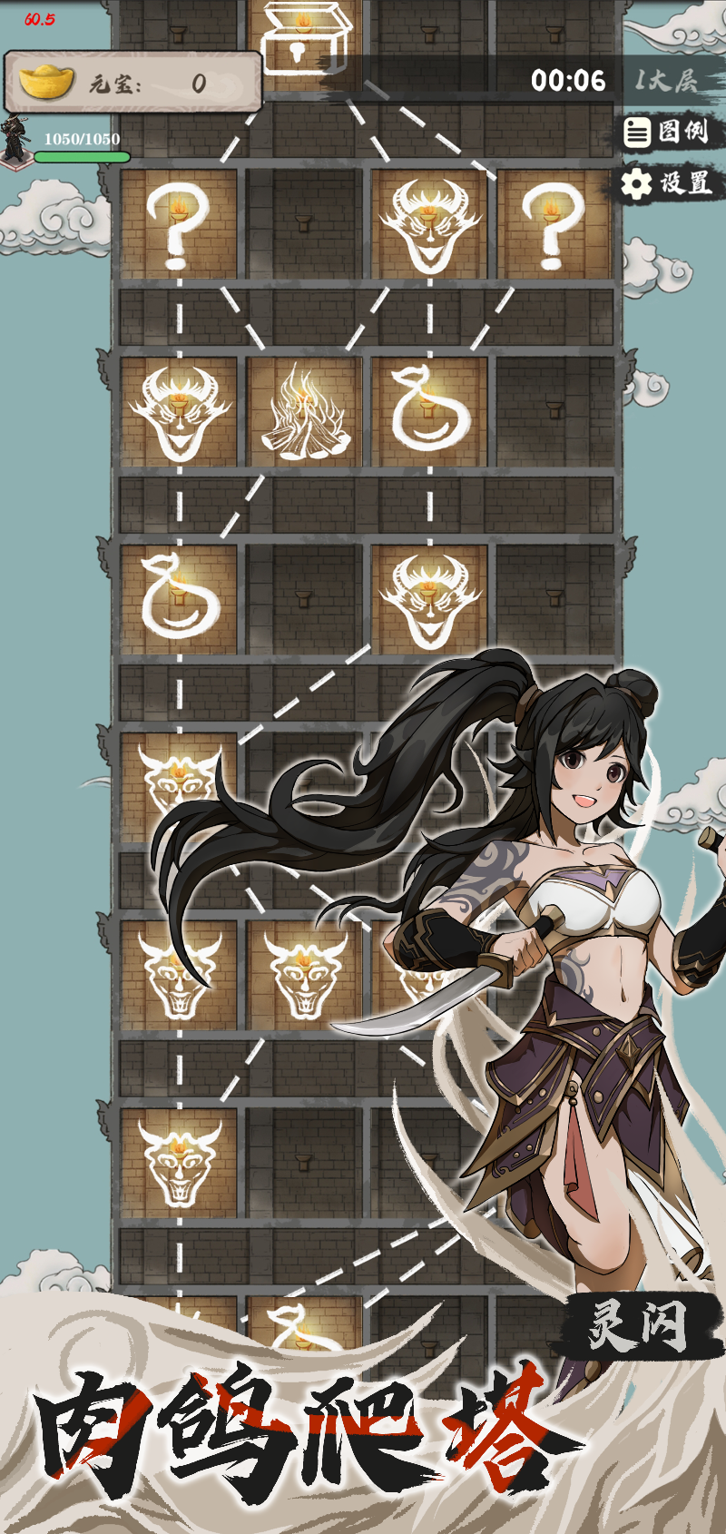 永劫妖塔官方版0