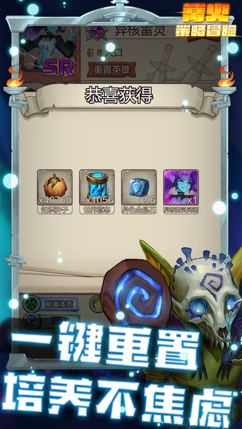 篝火:策略冒险游戏最新版1