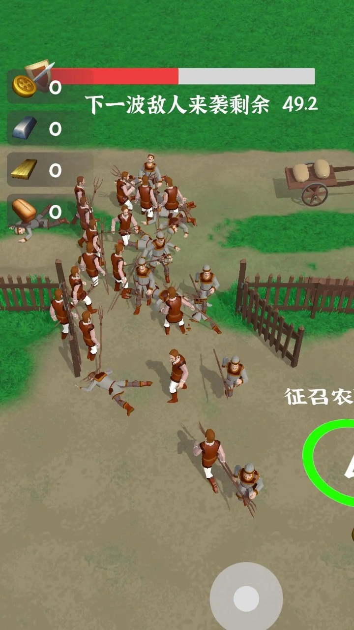 别烧我村子游戏2