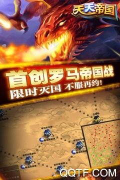 天天帝国安卓版