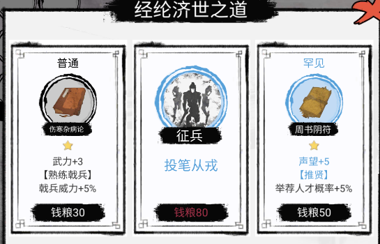 三国重开模拟器手机版 三国重开模拟器手机版