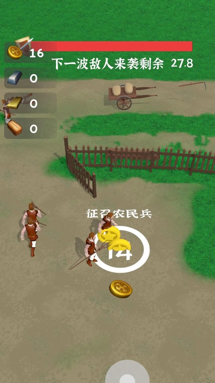 别烧我村子游戏1