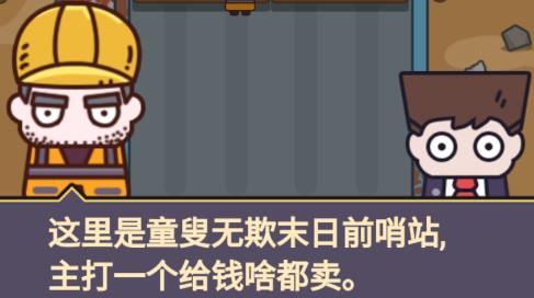 求生前哨站游戏最新版