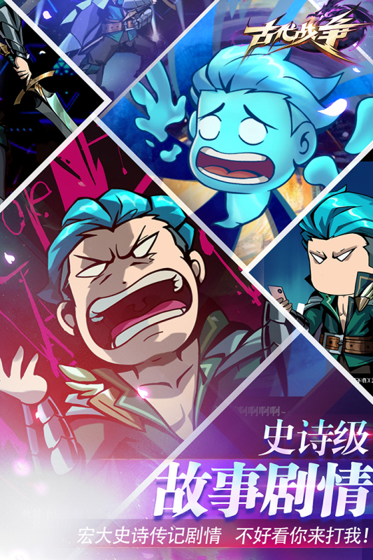 古代战争官方版0