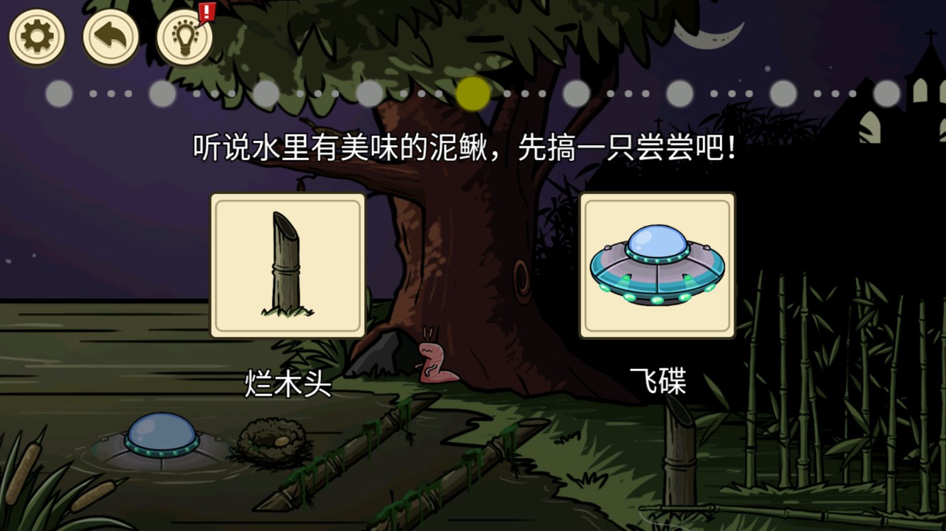 异形虫入侵地球游戏手机版3