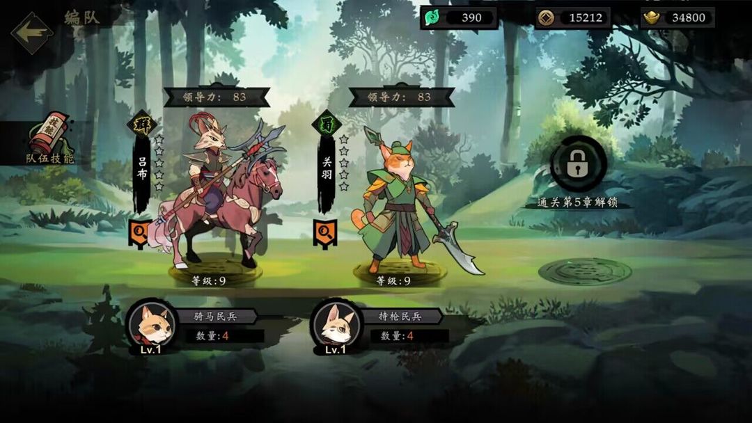 萌战天下官方版1