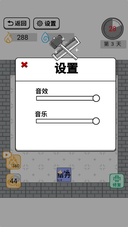 躺平修仙传游戏1