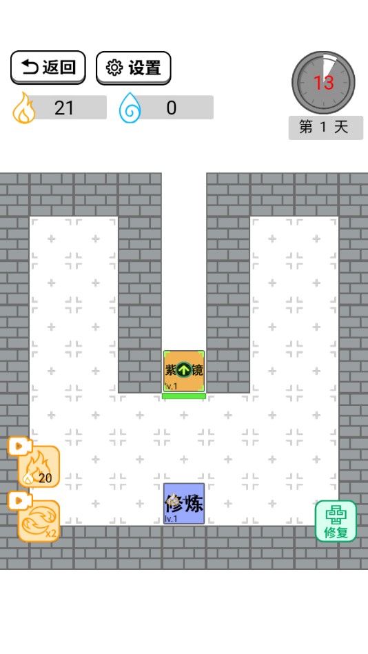 躺平修仙传游戏2