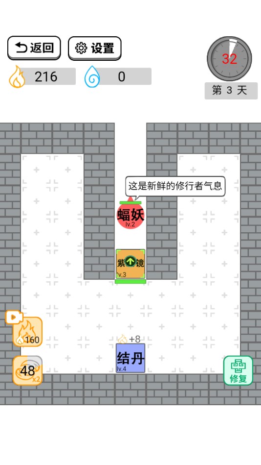 躺平修仙传游戏3