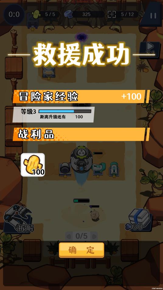 刺刺救援队手游1