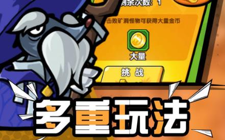 掘土者联盟手游官方版