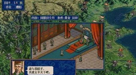 三国志5单机安卓版