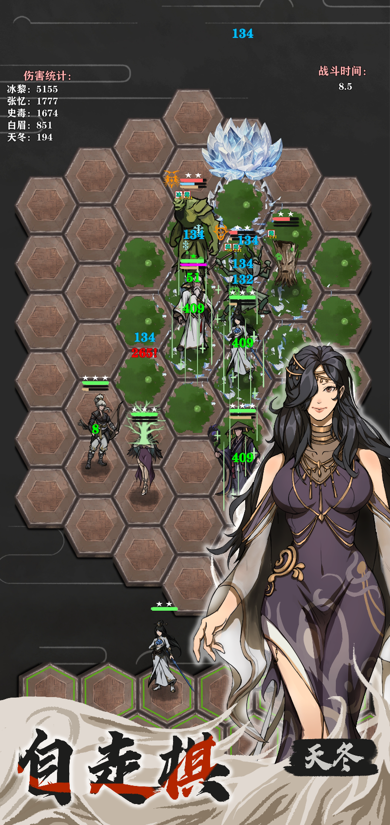 永劫妖塔官方版3