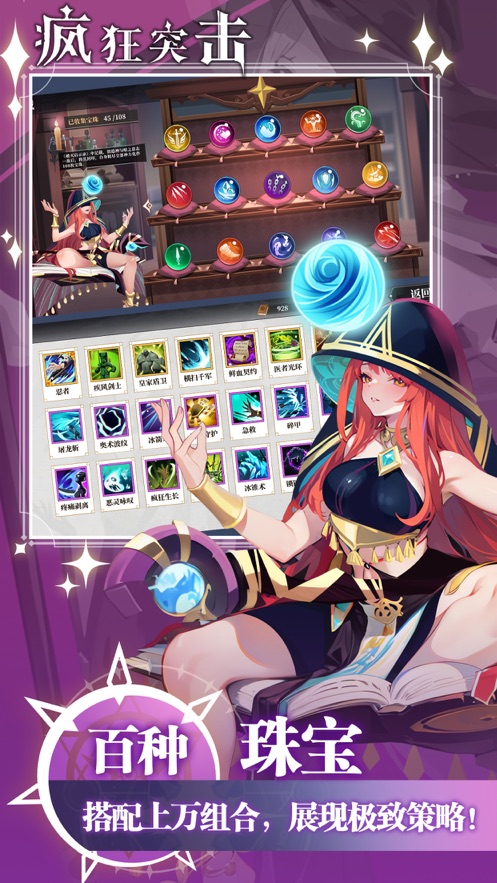 疯狂突击手游官方版3