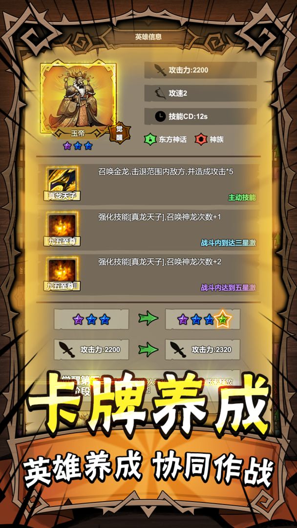 勇者干仗最新版本1