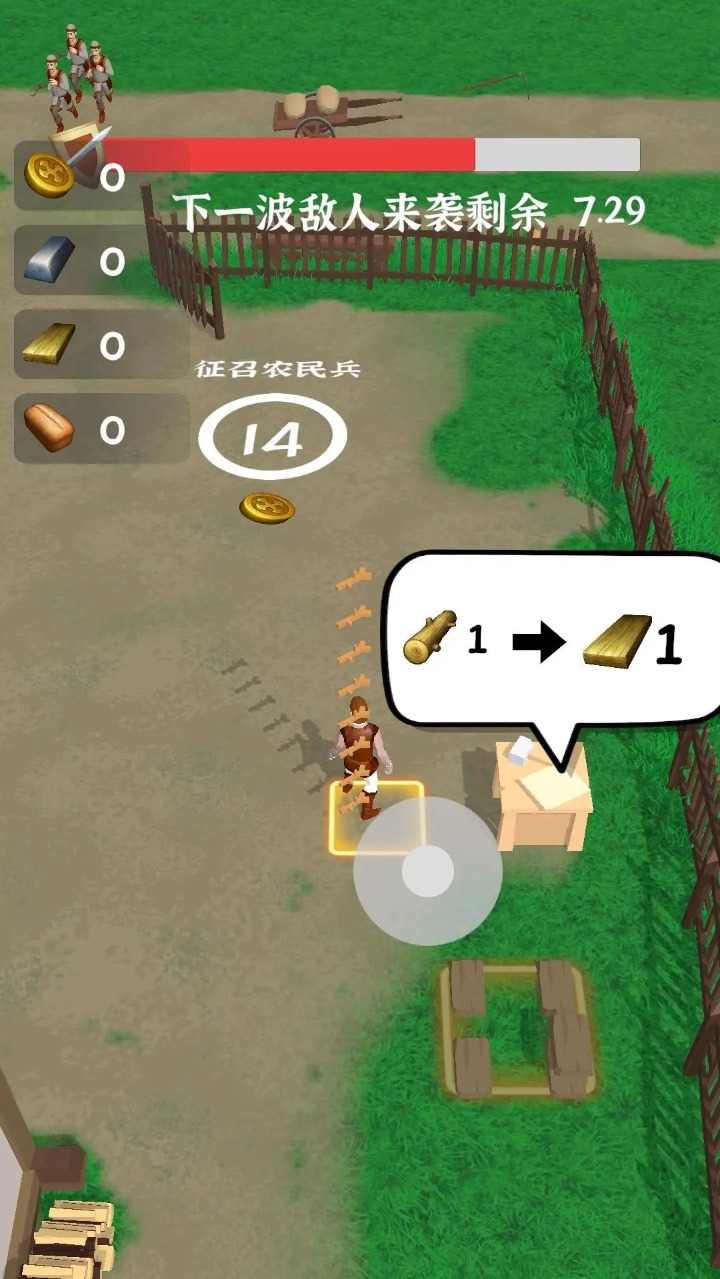 别烧我村子游戏0