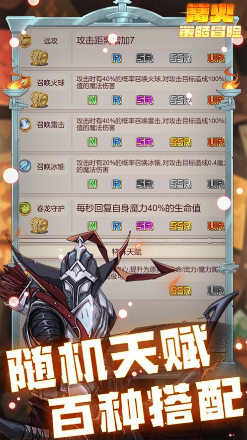 篝火:策略冒险游戏最新版0