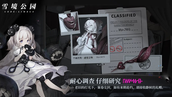 雪境公园官方版