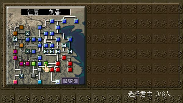 三国志5单机安卓版0