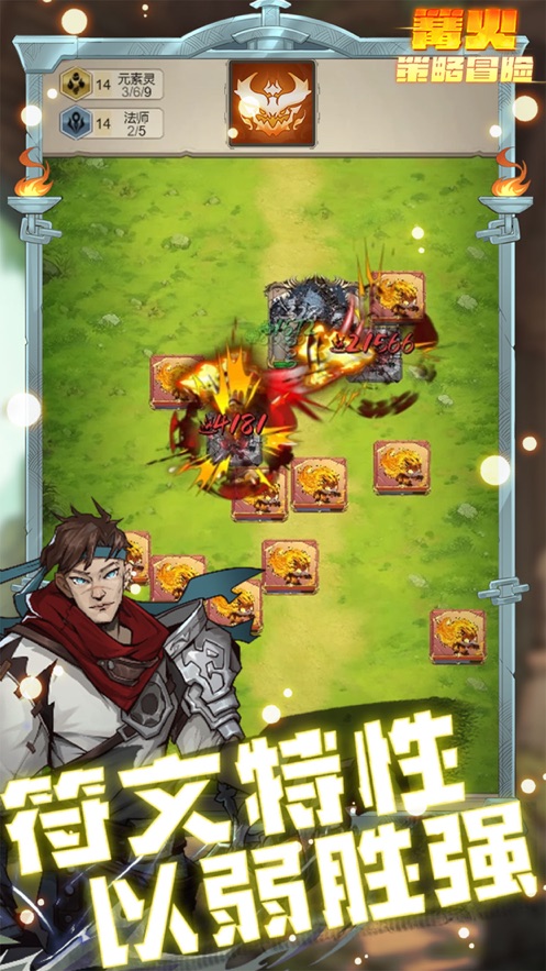 篝火:策略冒险游戏最新版3