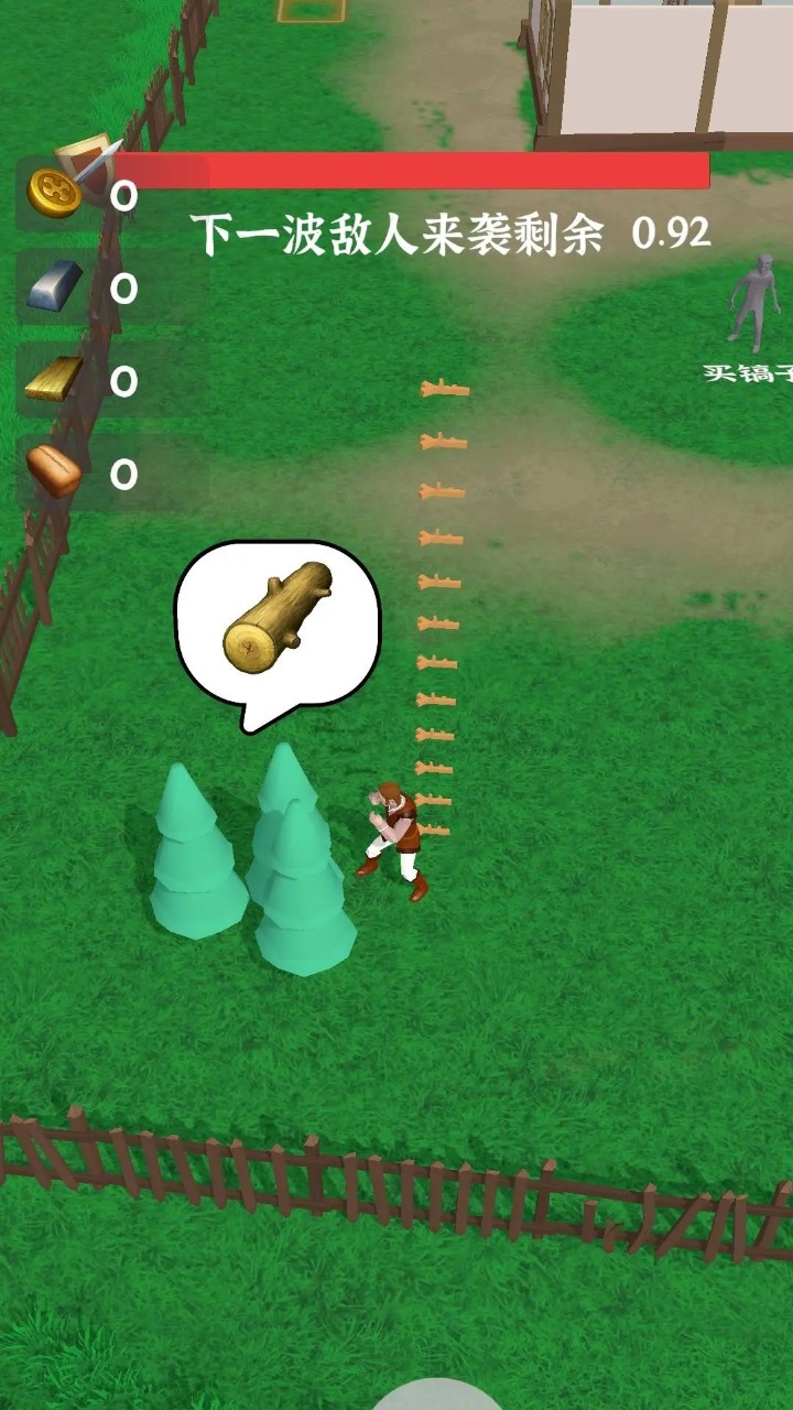 别烧我村子游戏3