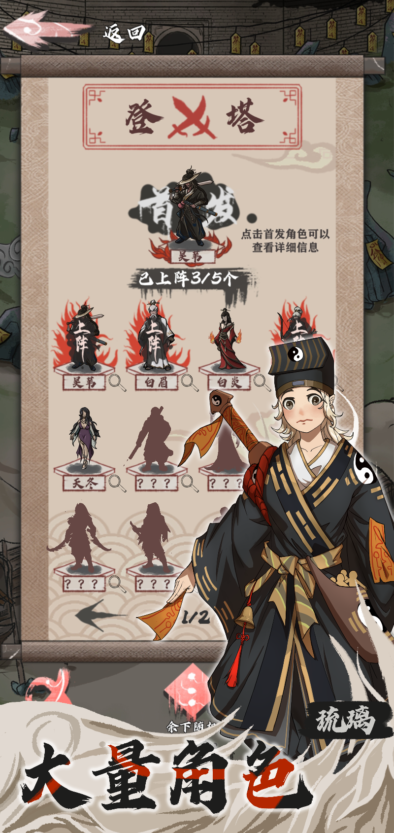 永劫妖塔官方版2