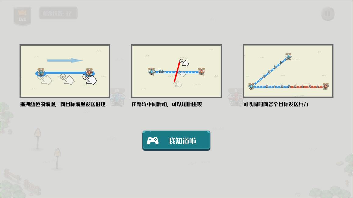 城堡突袭最新版本0